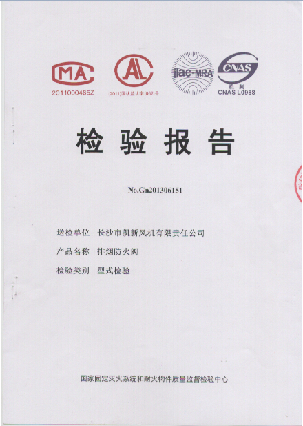 長沙市凱新風機有限責任公司,列熱風機組,高壓離心風機,屋頂風機,不銹鋼除濕風機,離心風機,RFGZ-組合臥式熱風機組,HTF-Z系統高溫消防排煙風機
