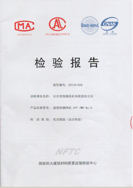 長沙市凱新風機有限責任公司,列熱風機組,高壓離心風機,屋頂風機,不銹鋼除濕風機,離心風機,RFGZ-組合臥式熱風機組,HTF-Z系統高溫消防排煙風機