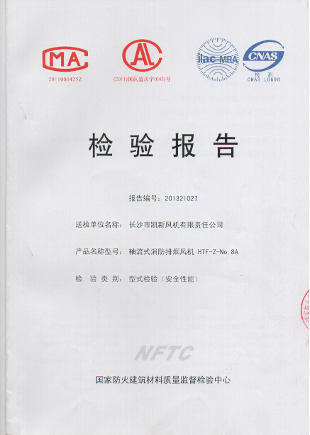 長沙市凱新風機有限責任公司,列熱風機組,高壓離心風機,屋頂風機,不銹鋼除濕風機,離心風機,RFGZ-組合臥式熱風機組,HTF-Z系統高溫消防排煙風機